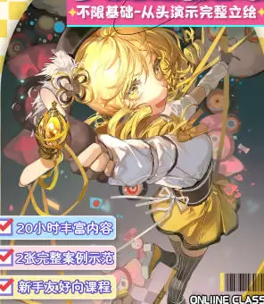 可楽子D立绘设计与动态透视团练2025年高清画质含课件图片