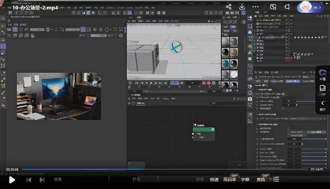 小木C4D Redshift渲染第2期2023年3