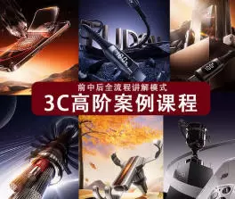 土豆Keyshot电商3c产品商业案例2025年高清画质含素材