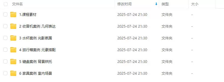 Keyshot场景渲染系列课程2023年2