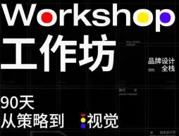 摇醒实验室品牌全栈课2025年高清画质含素材