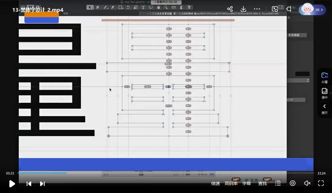三言3type中西文字体课程合集3