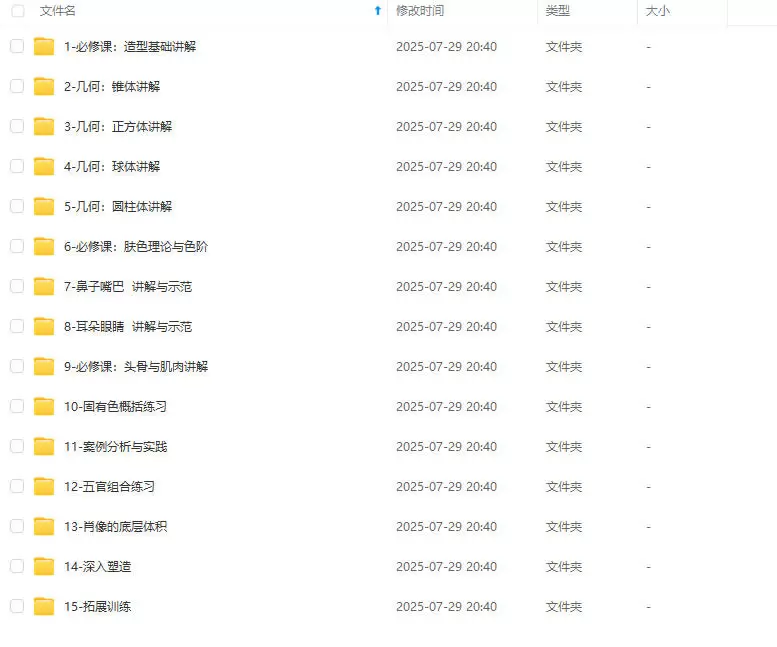Cttcctc的油画棒人像系统课2024年2
