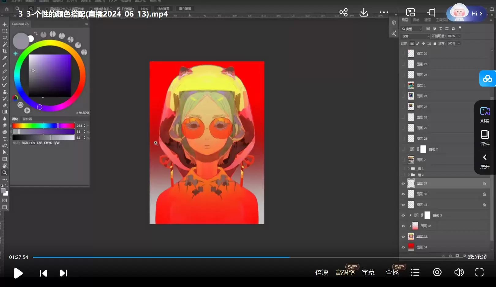 千风独立插画课第3期2024年3