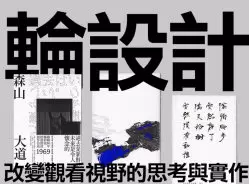 彭星凯论设计改变观看视野的思考与创作高清画质