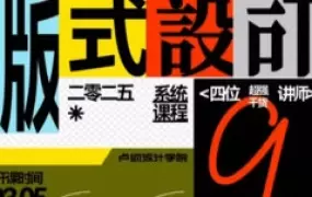 卢帅版式动态第九期2025年高清画质含素材