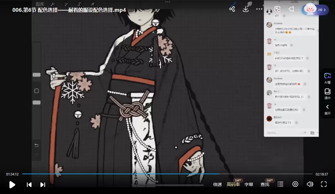 超级木木人iPad角色服装设计专项班2025年3