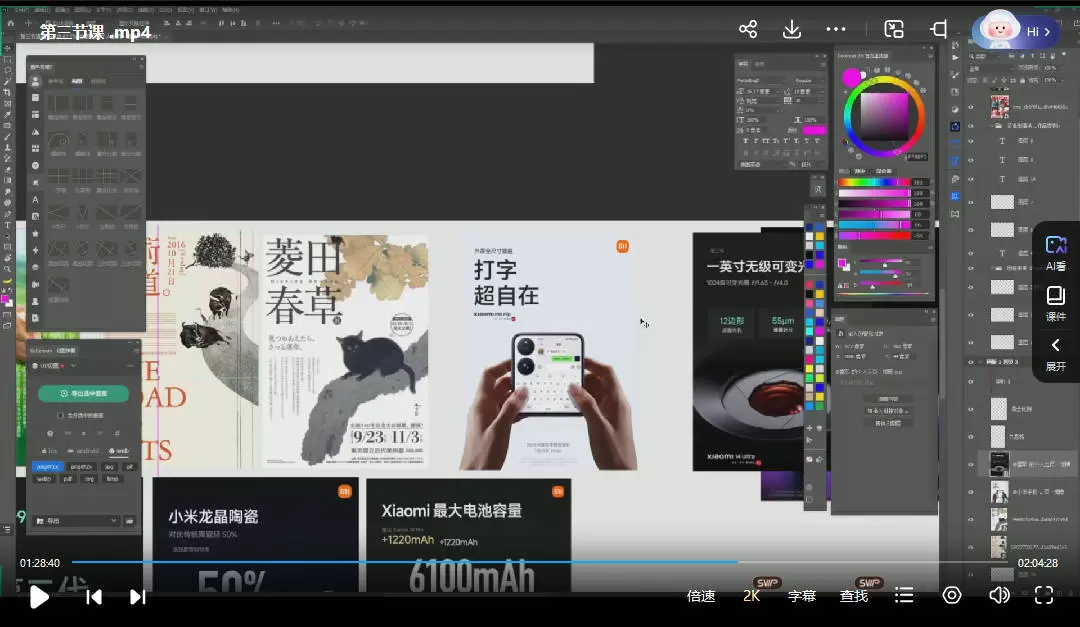 阿冲文字组拆解进阶课2024年3