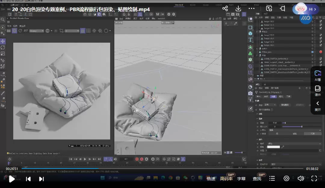 C4D&RS商业产品渲染平面电商就业班暑假1期2024年3