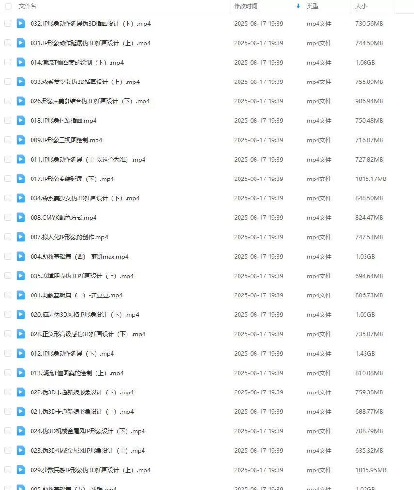 狂奔的包子抖音全能班第1期2024年2