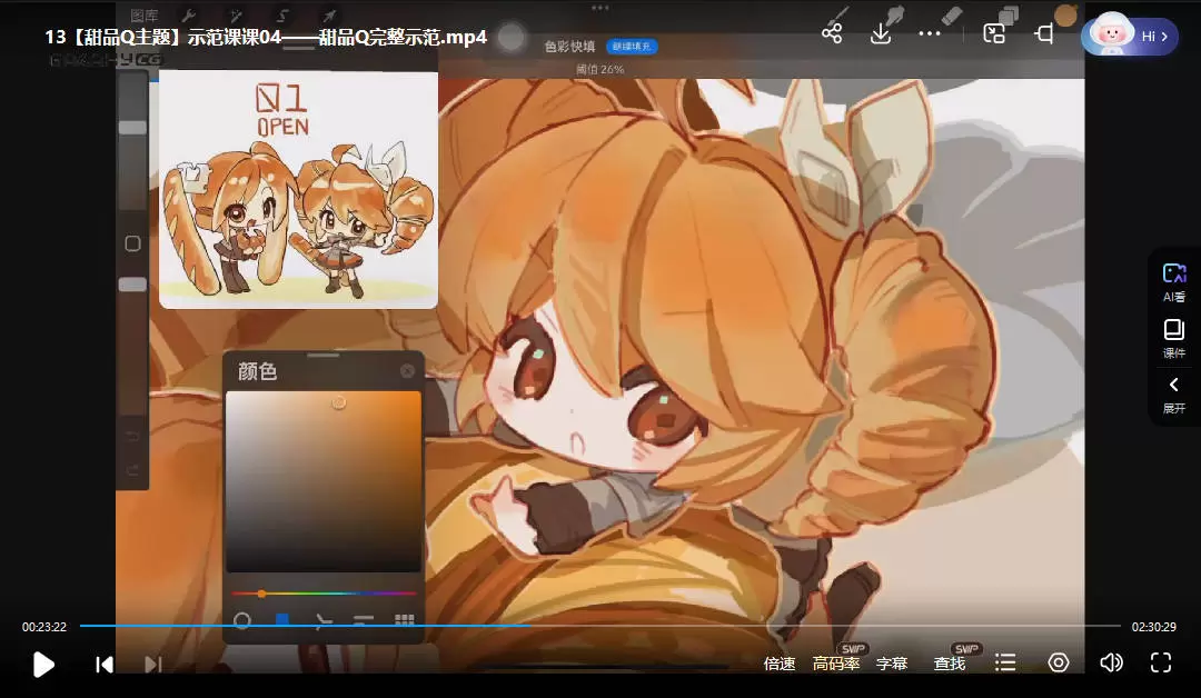 泣寺浮雪萌系Q版立绘团练2025年3