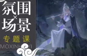 三伏古风氛围场景专题课2024年高清画质