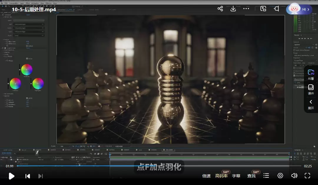 船长C4D产品表现V3课程2024年3