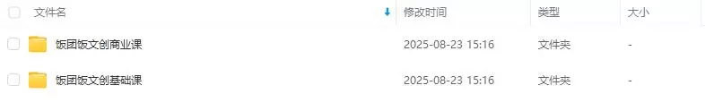 饭团饭文创课基础加商业2024年2