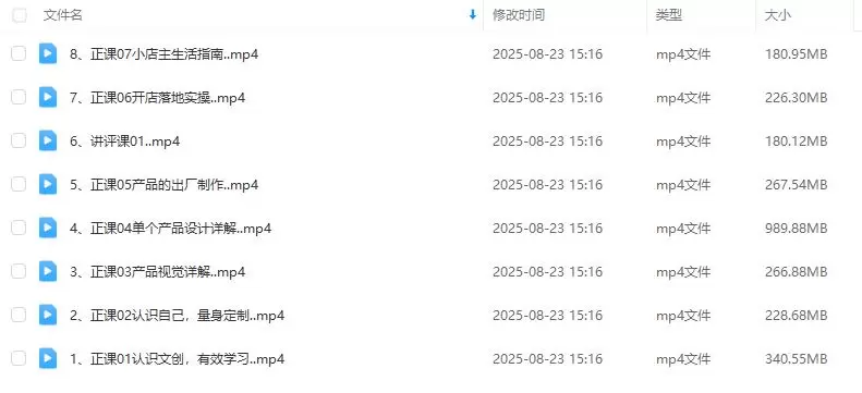 饭团饭文创课基础加商业2024年3