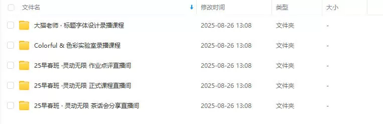 blue class商业插画全能课2025年2