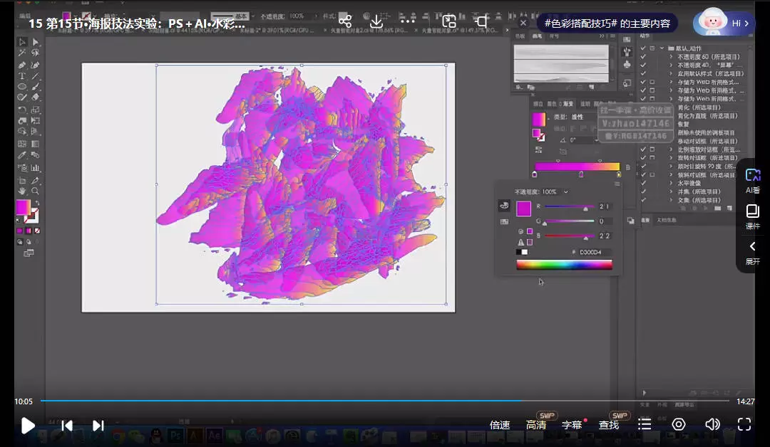 blue class商业插画全能课2025年4