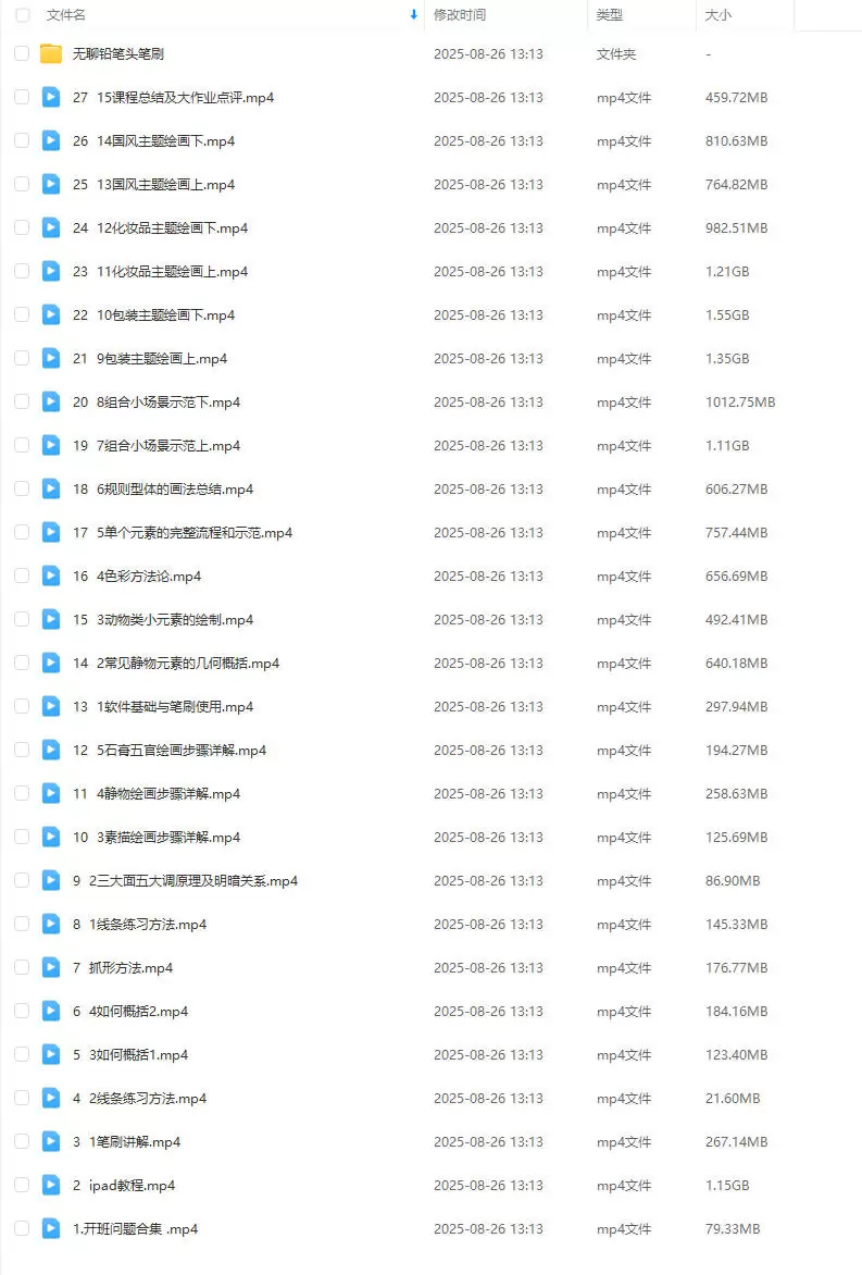 无聊铅笔头建筑小场景商业应用基础课2024年2