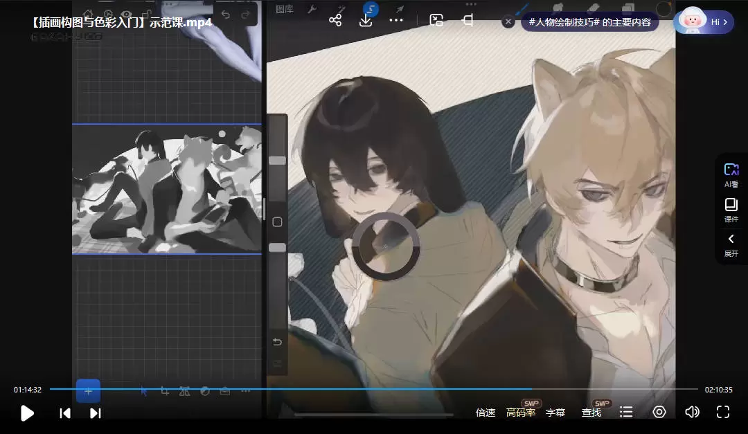 z12插画构图与色彩入门2025年3