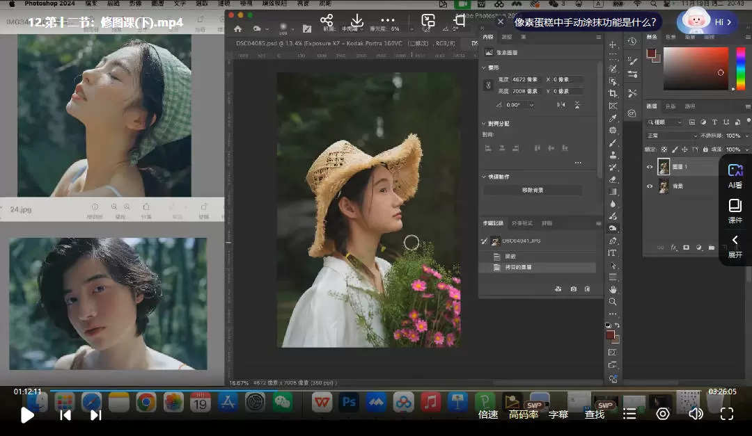 Wong阿黄摄影网络课第1期2024年3