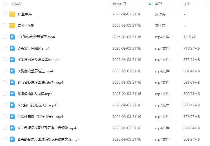 花崎伪厚涂绚丽头像课ipad绘画第1期2024年2