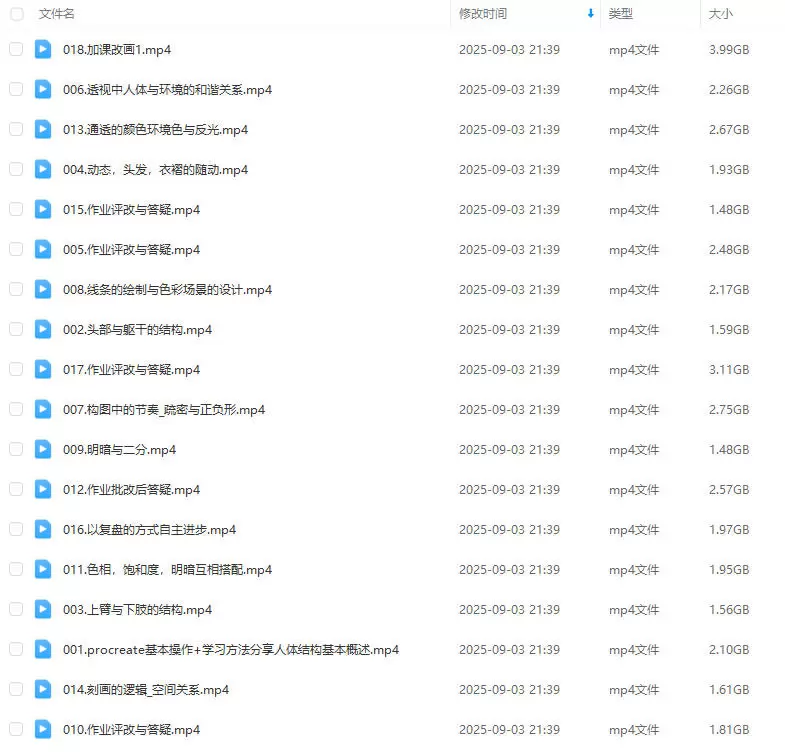 北回归线二次元全身场景立绘绘制系统课2024年2