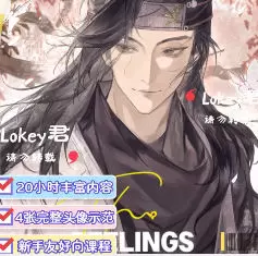 lokey君复古风人像团练2025年高清画质含课件