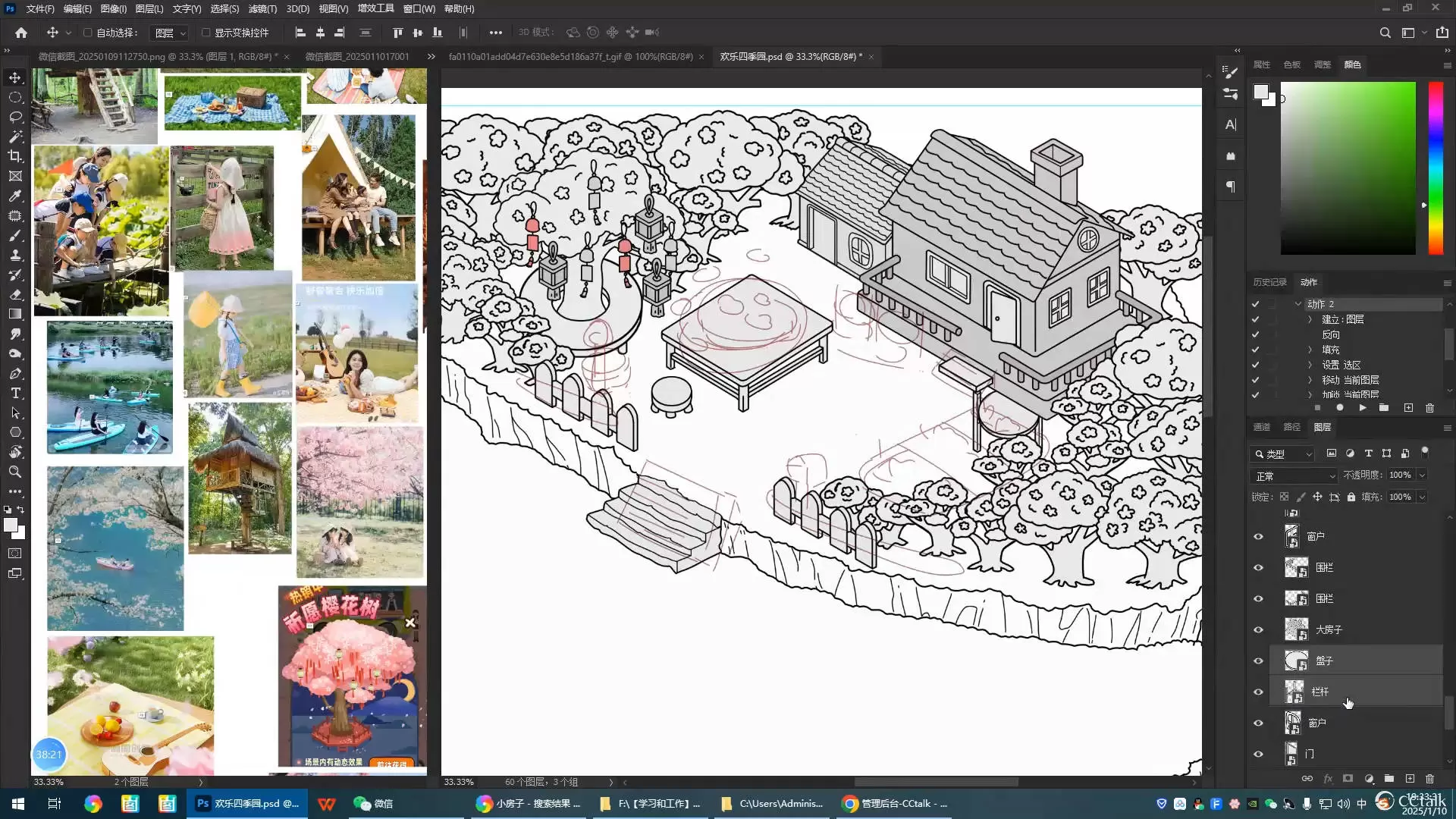 落啊江文创插画课3D造景贴纸2024年3