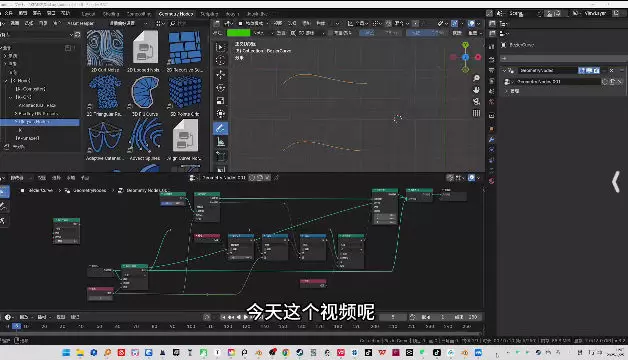 琅泽教育Blender几何节点系统入门2025年3