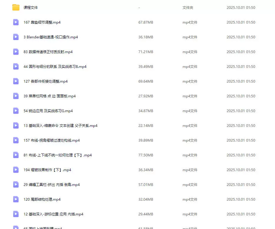 琅泽教育Blender产品布线建模2024年2