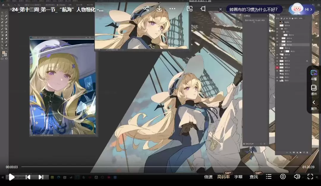 Viting2D&3D辅助插画班第2期2025年3