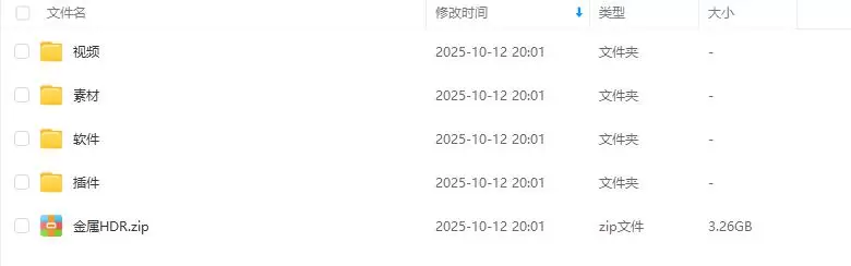不二何C4D风格化产品渲染2024年2