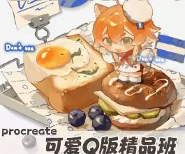 空条杏梨甜品qq人2025年含笔刷