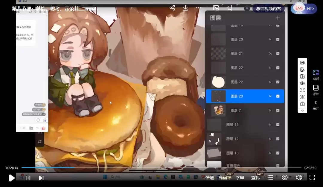 空条杏梨甜品qq人2025年3