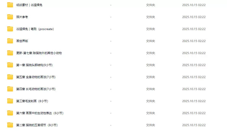 凶猛悍兔动物插画速写课2025年2