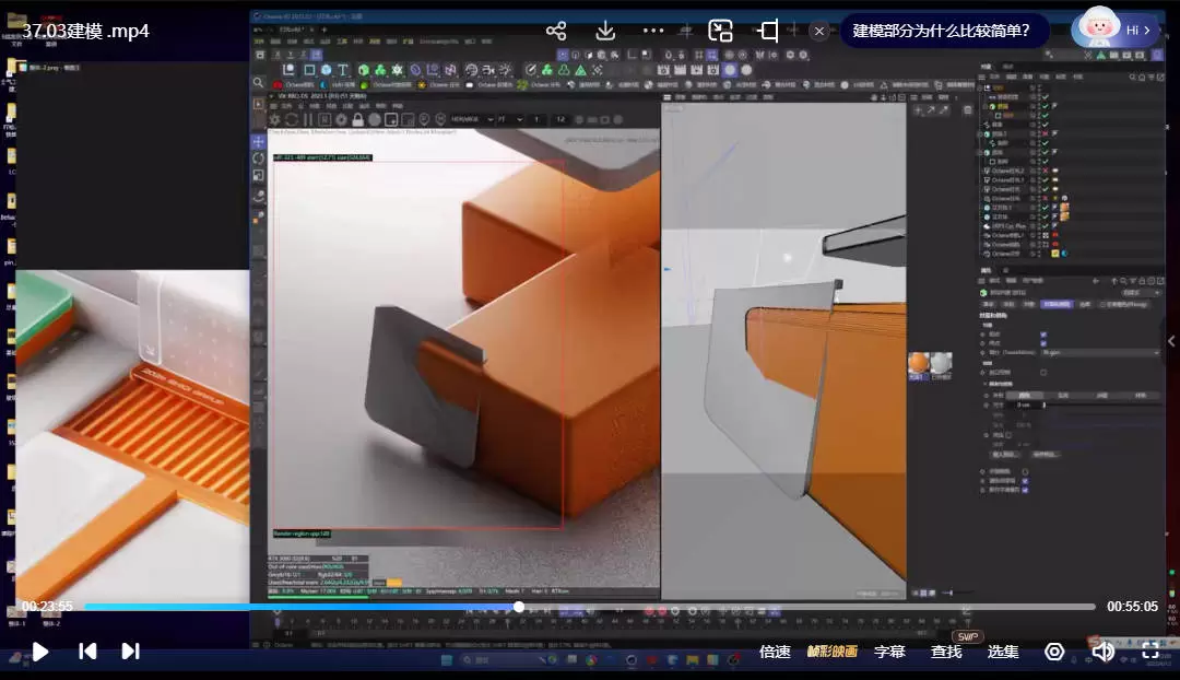 士气集团零基础C4D普及课2025年3