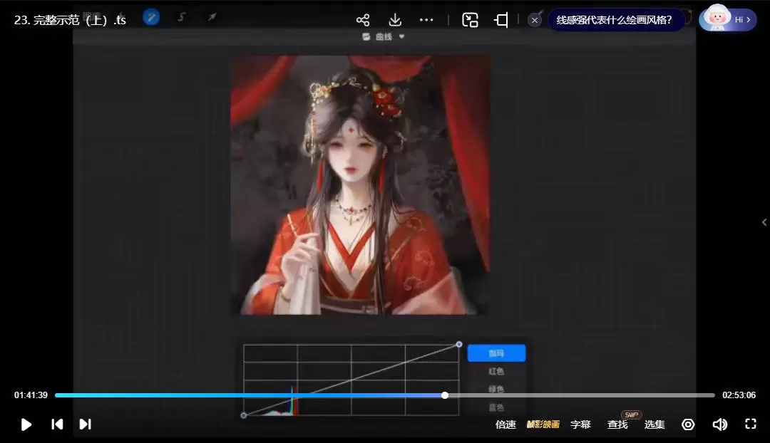 太困精致古典原创人像专题暑假班第2期2025年3