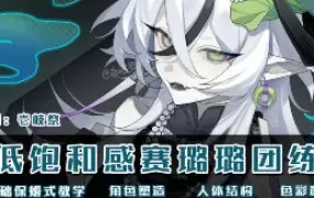 壱歧祭低饱和度感赛璐璐团练2025年高清画质