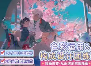 溯野洵色彩运用构成设计团练2025年高清画质含课件笔刷