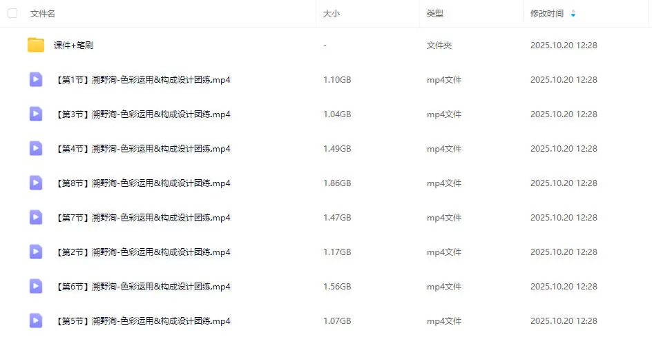 溯野洵色彩运用构成设计团练2025年2