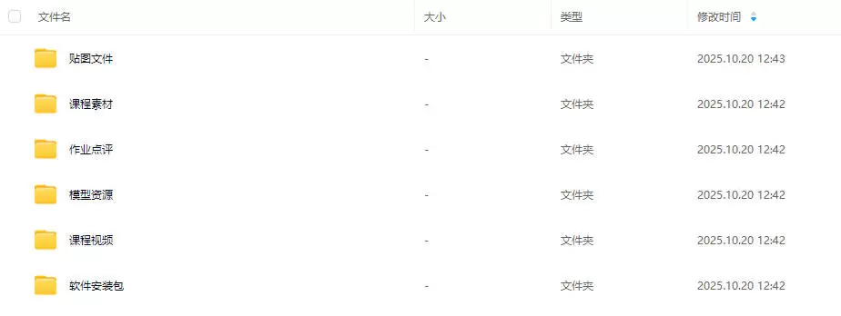 小七C4D+OC训练营第2期2