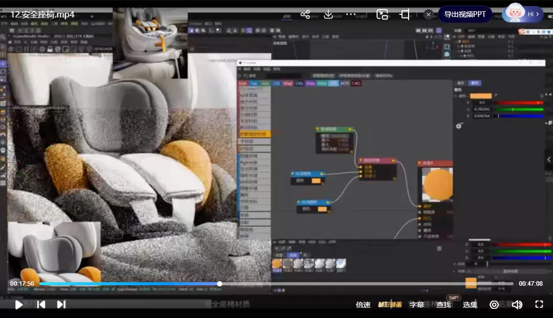 小七C4D+OC训练营第2期3
