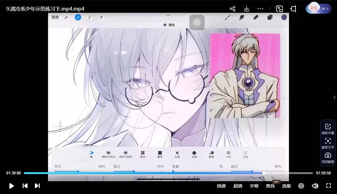 朵鱼清透日系少年头像团练2025年3