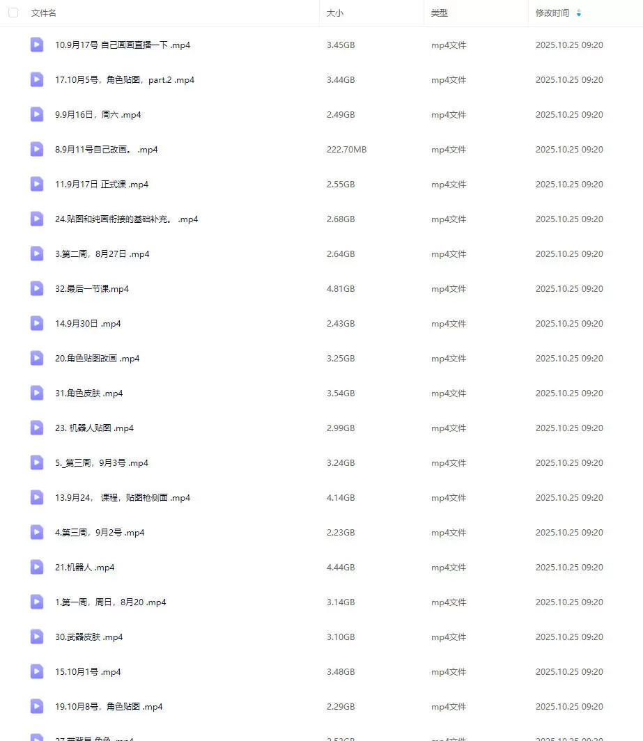 姜格平科幻概念设计第1期2