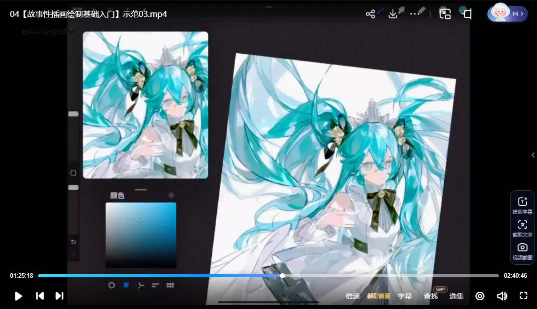 错三岔咎故事性插画基础入门2025年3