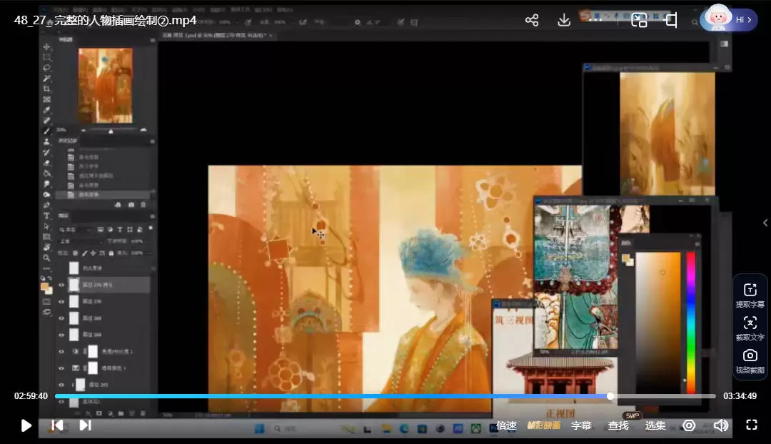 辰露古风商业插画第11期冬季班2024年3