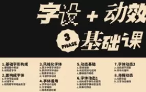 是蜘蛛汪乘十字设动效课第3期2024年高清画质