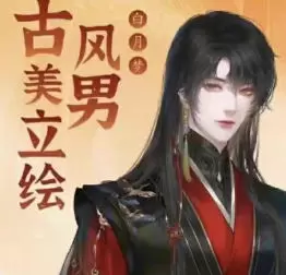 ADA白月梦古风立绘第四期含课件笔刷