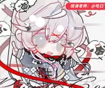 吃口下午茶Q版团练2025年含课件