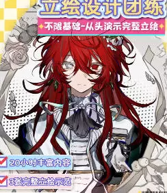 同类厌恶Q版正比立绘团练2025年高清画质含课件